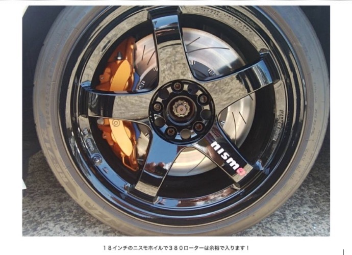 新品】日産 GTR GT-R GTR35 R35 380mm ブレーキキット 100万以上