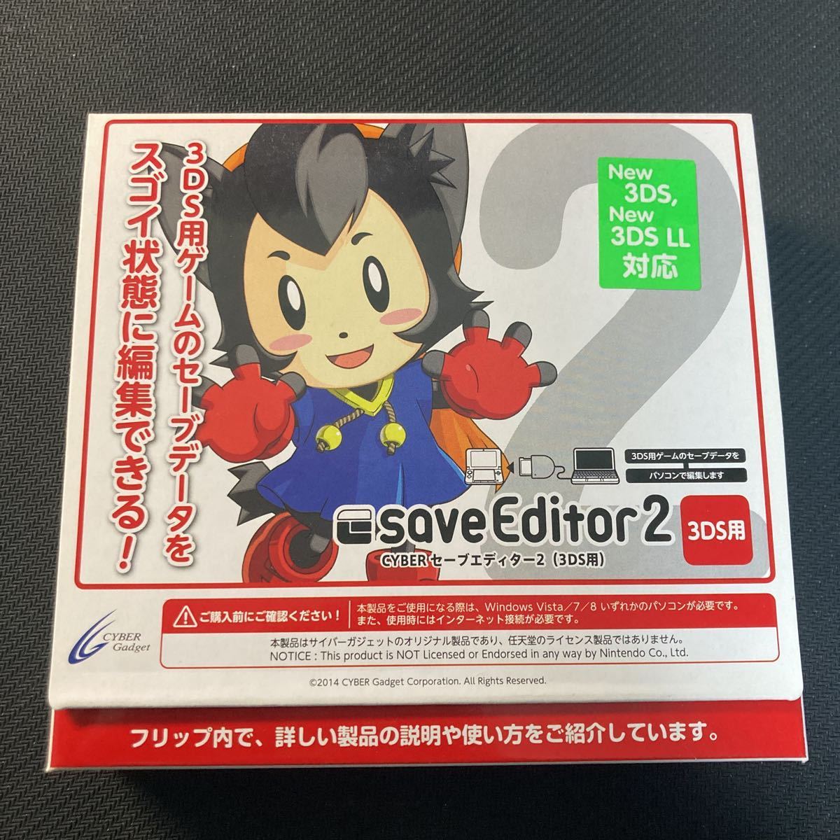 セーブエディター2 3ds用サイバーガジェット Cyber Gadget Save Editor の落札情報詳細 ヤフオク落札価格情報 オークフリー スマートフォン版