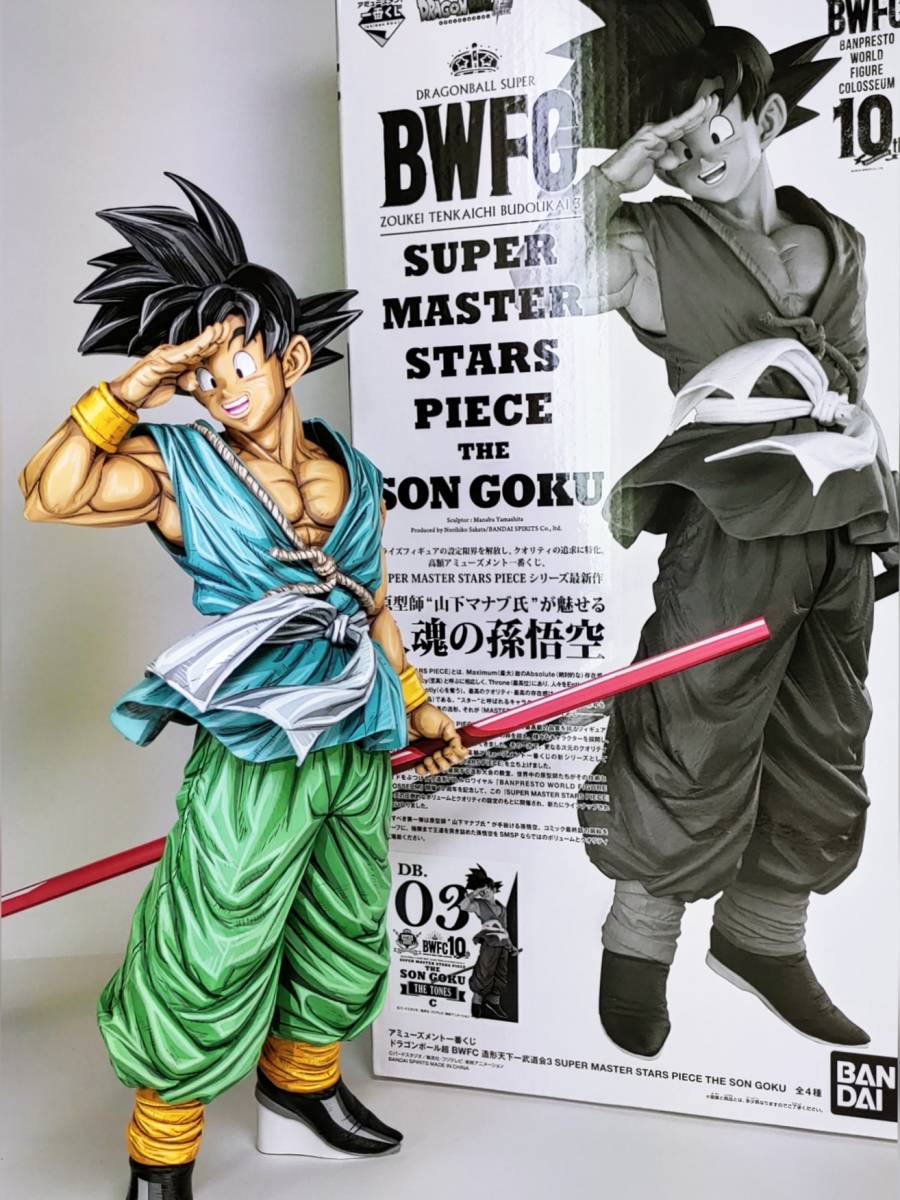 目立った傷や汚れなし】ドラゴンボール リペイント フィギュア