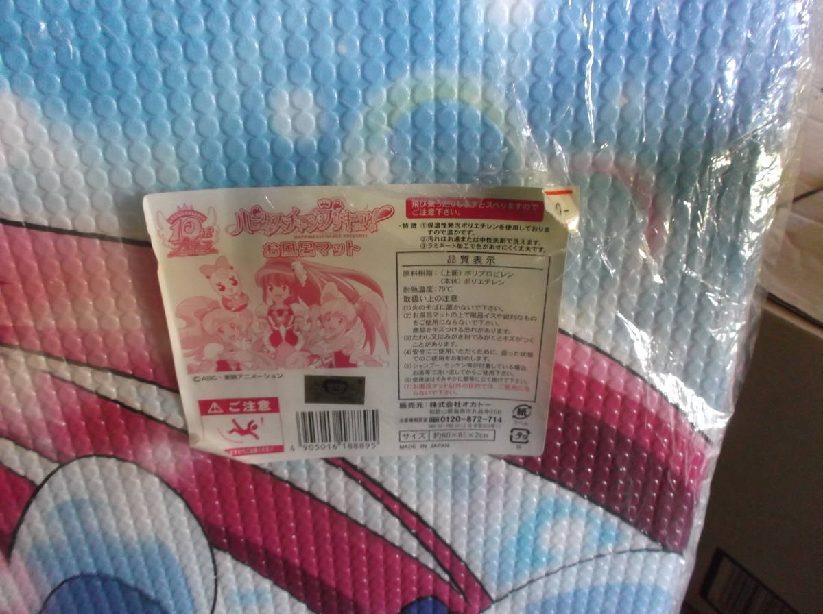 未使用 ハピネスチャージプリキュア バスマット お風呂 美少女アニメ キャラクター イラスト 絵 日用雑貨 送料着払い の落札情報詳細 ヤフオク落札価格情報 オークフリー スマートフォン版