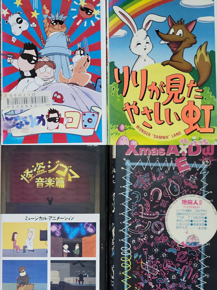 アニメ・リリが見たやさしい虹（明石家さんま作・VHS） アニメ 