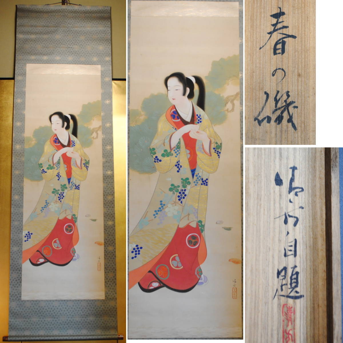 掛軸　時代物　清供図 掛軸 時代物 清供図
