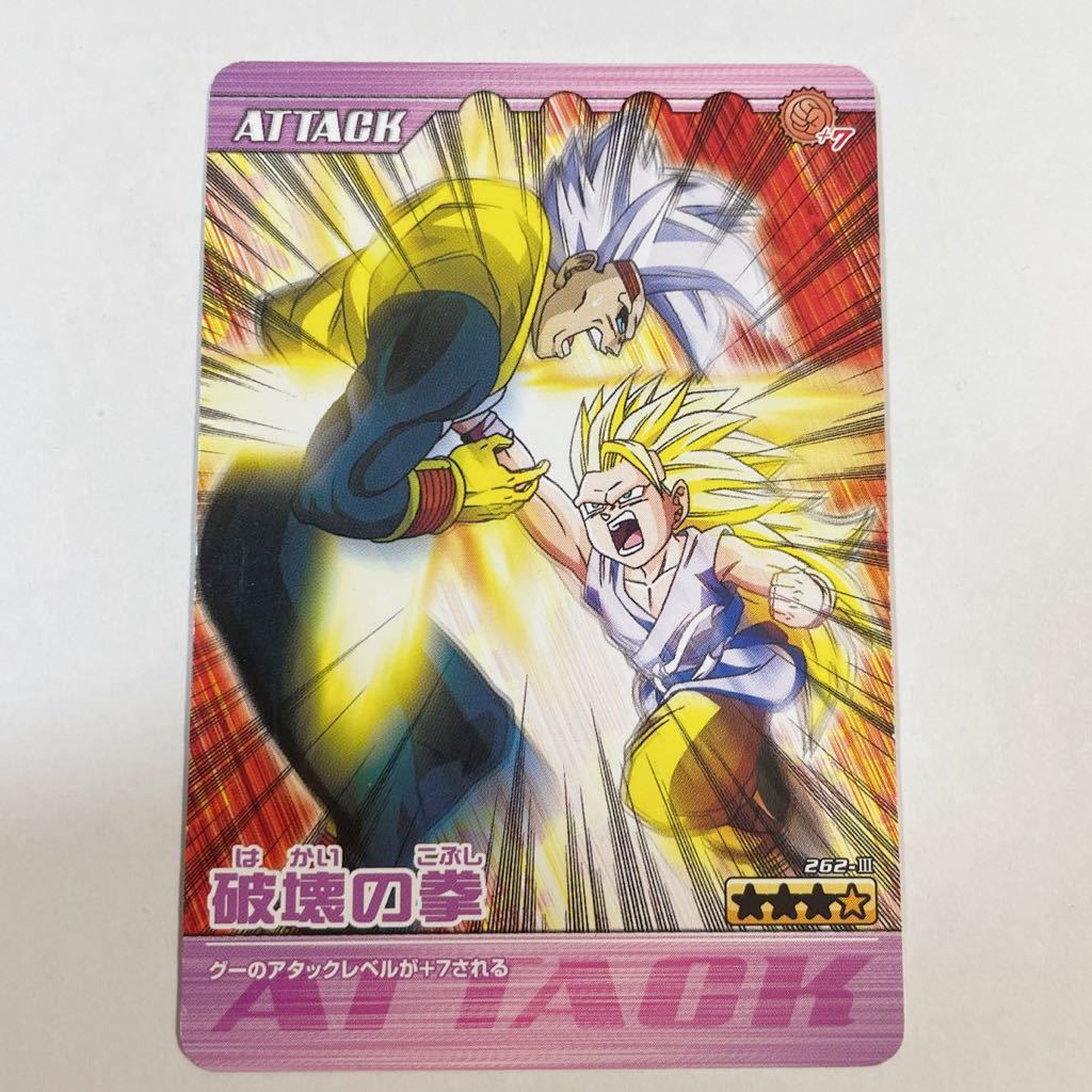 h4-08 孫悟空 PSA10 2025年最新】H4-08 孫悟空の人気アイテム - メルカリ