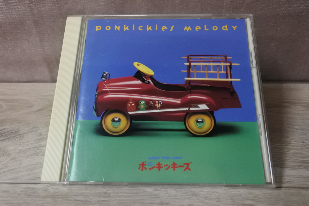 やや傷や汚れあり】◇CD◇ポンキッキーズ・メロディ◇帯付き◇ の落札情報詳細| ヤフオク落札価格情報 オークフリー・スマートフォン版 やや傷や汚れあり】◇CD◇ポンキッキーズ・メロディ◇帯付き◇ の落札情報詳細| ヤフオク落札価格情報 オークフリー・スマートフォン版