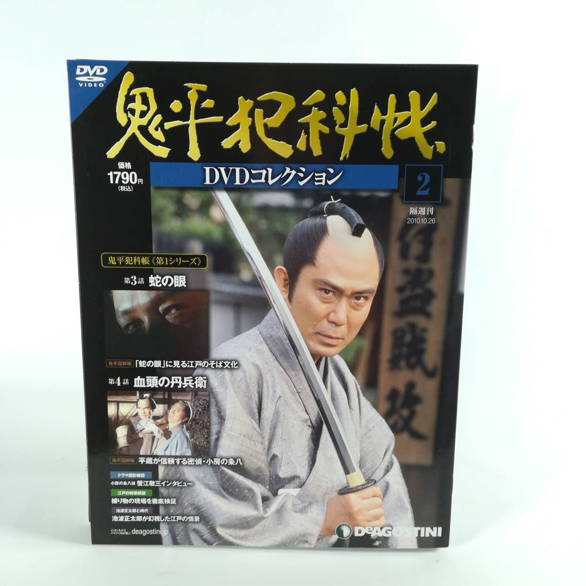 鬼平秘録 池波正太郎没後25年企画 オール讀物15年5月増刊号 鬼平犯科帳傑作選 名言 長谷川平蔵 中村吉右衛門 の落札情報詳細 ヤフオク落札価格情報 オークフリー スマートフォン版