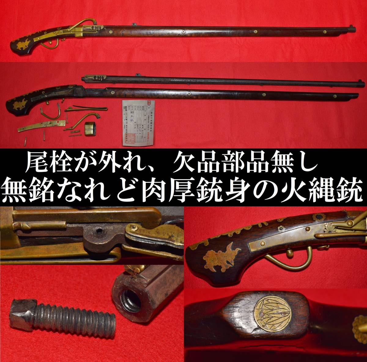 登場 アンティーク コレクション 火縄銃 無銘 Used 火縄銃 古式銃 Hanoverareafoodshelf Org