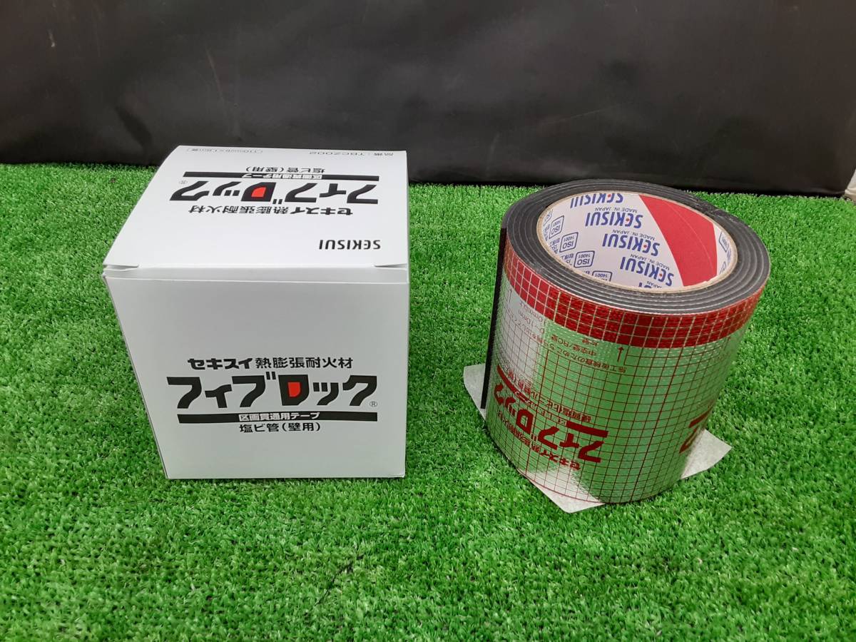 セキスイ熱膨張耐火材　フィブロック　(壁・床用) セキスイ TBCZ001-06 熱膨張耐火材フィブロック塩ビ管用 床用 厚