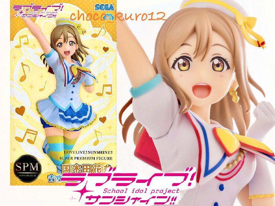 新品】新品 ラブライブ！サンシャイン!! 青空Jumping Heart 津島善子