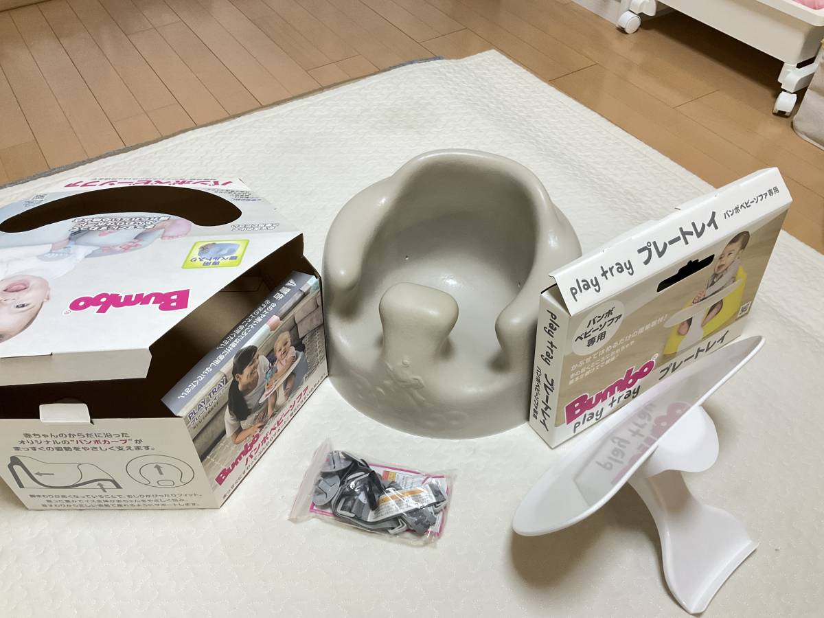 Bumbo バンボ ベビーソファ｜クールグレー｜専用腰ベルト付き Bumbo グレー×ホワイト Bumbo バンボベビーソファ クールグレー Bumbo  バンボ ベビーソファー クールグレー テーブル ベルト付 Bumbo( Bumbo 床置き専用 ベビーソファ 腰ベルト入り(クールグレー) T-REX  軽量 ... 美品　バンボベビーソファ　Bumbo 腰ベルト付き　箱付き