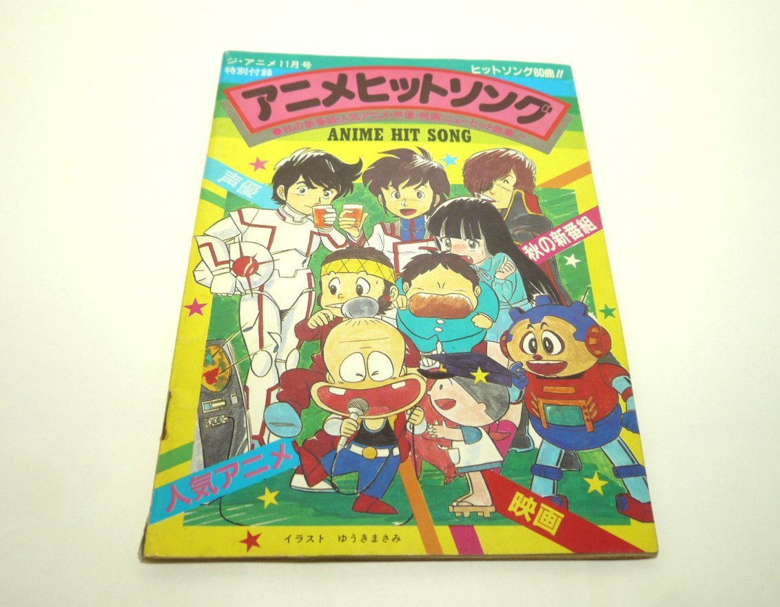 ジ アニメの最近30日の オークション落札価格一覧 オークフリー スマートフォン版