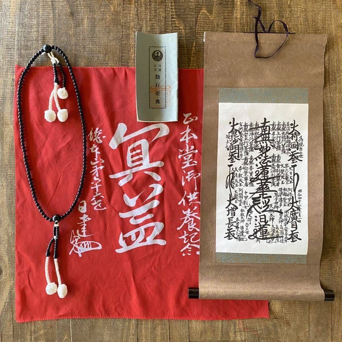 「法道院創立百周年記念法要写真集」【日蓮正宗・大石寺・法道院・早瀬日如上人】 の落札情報詳細 ヤフオク落札価格情報 オークフリー 「法道院創立百周年記念法要写真集」【日蓮正宗・大石寺・法道院・早瀬日如上人】 の落札情報詳細 ヤフオク落札価格情報 オークフリー