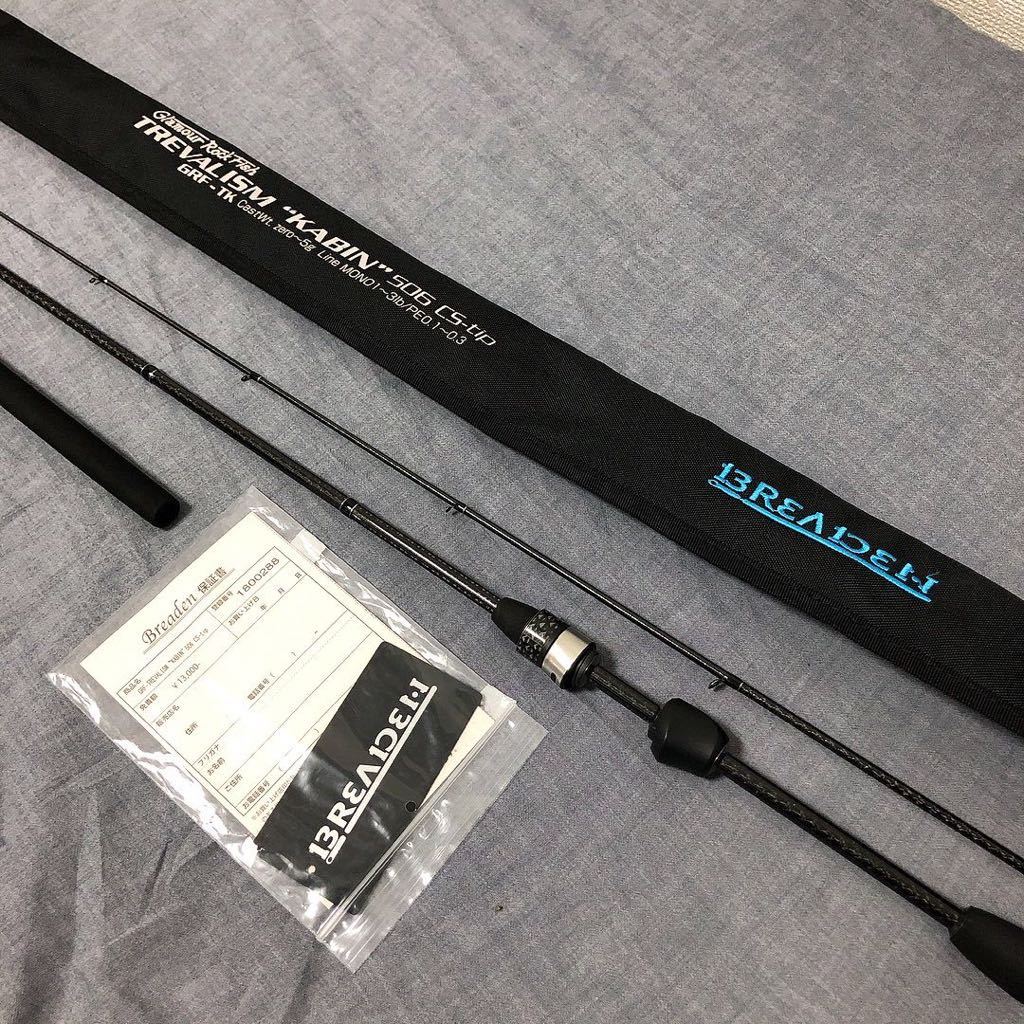 グラマーロックフィッシュ トレバリズムキャビン 506TS-tip 良品