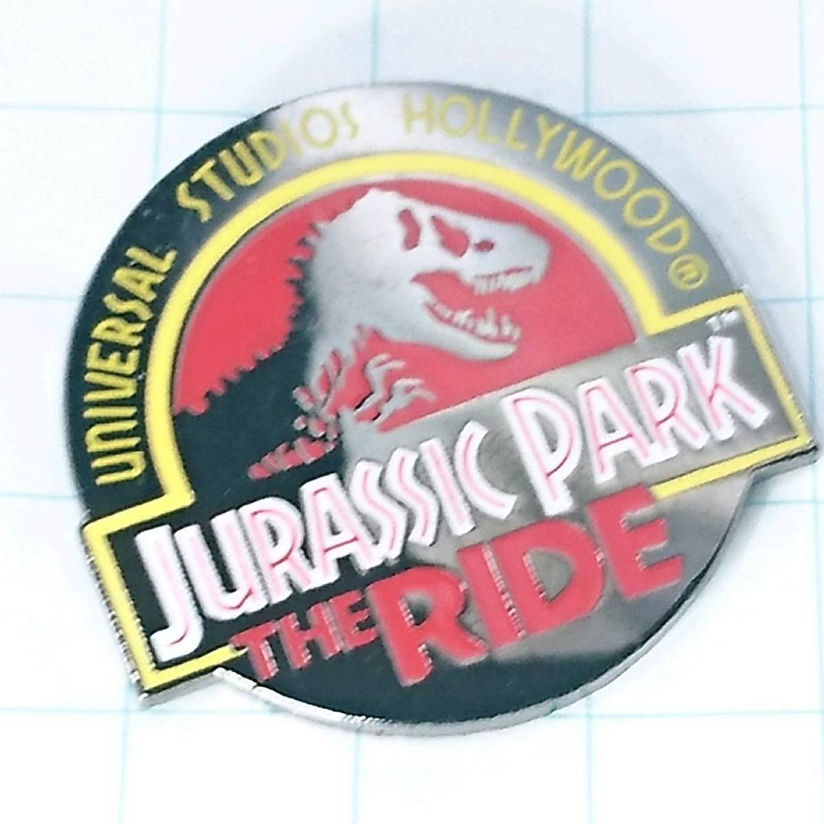 【やや傷や汚れあり】送料無料)ジェラシックパーク ユニバーサルスタジオハリウッド アメリカ輸入 アンティーク ピンバッジ PINS ピンズ