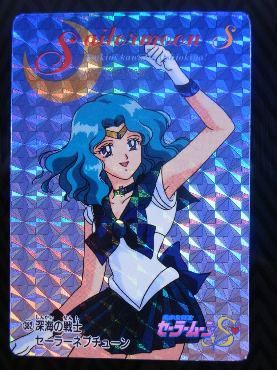 アマダ セーラームーン カード セーラーネプチューン 海王みちる キラ