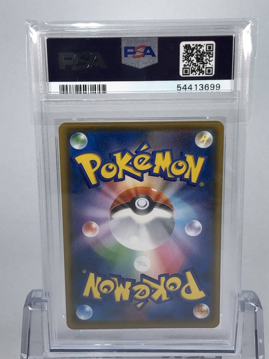 【PSA9】アローラロコン 2018ダイイチパンプロモカード 世界90枚 PSA9 アローラロコン vulpix 2018 168 26 - メルカリ