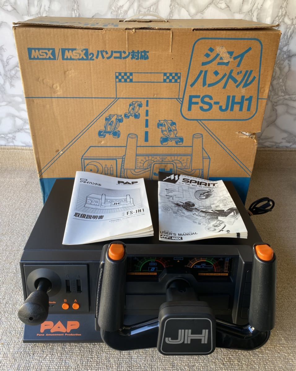 レア】MSX ジョイハンドル FS-JH1 松下電器 傷や汚れあり】松下電器
