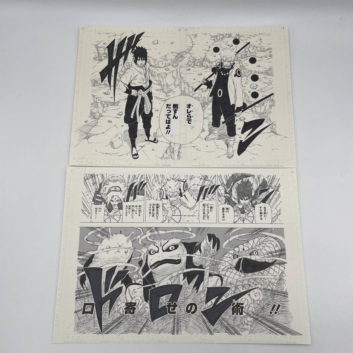 【中古】セル画・原画 NARUTO-ナルト- 第1話複製原稿BOX 相伝 Naruto-ナルト-第1話 複製原稿box 相伝 : Masashi Kishimoto