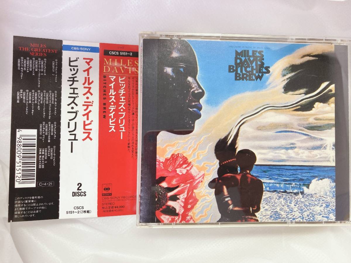 目立った傷や汚れなし】【06】国内CD マイルス・デイビス/ ビッチェズ・ブリュー MILES DAVIS/ BITCHES BREW の落札情報詳細| ヤフオク落札価格情報 オークフリー・スマートフォン版 目立った傷や汚れなし】【06】国内CD マイルス・デイビス/ ビッチェズ・ブリュー MILES DAVIS/ BITCHES BREW の落札情報詳細| ヤフオク落札価格情報 オークフリー・スマートフォン版
