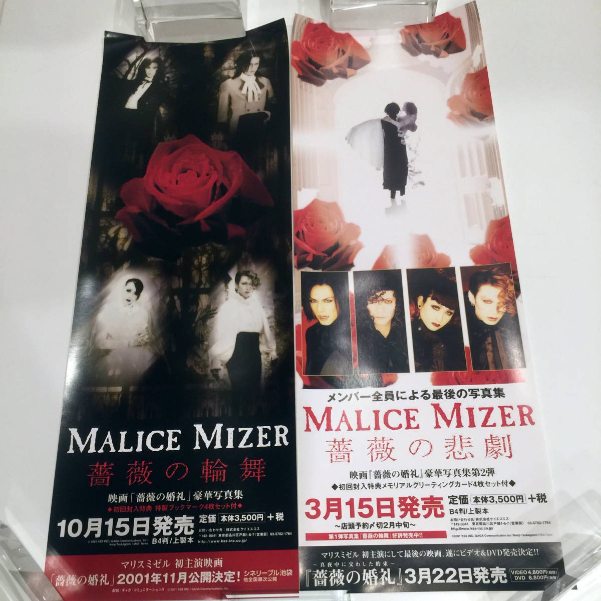 MALICE MIZER マリスミゼル　ポスター6枚セット MALICE MIZER マリスミゼル ポスター6枚セット - メルカリ
