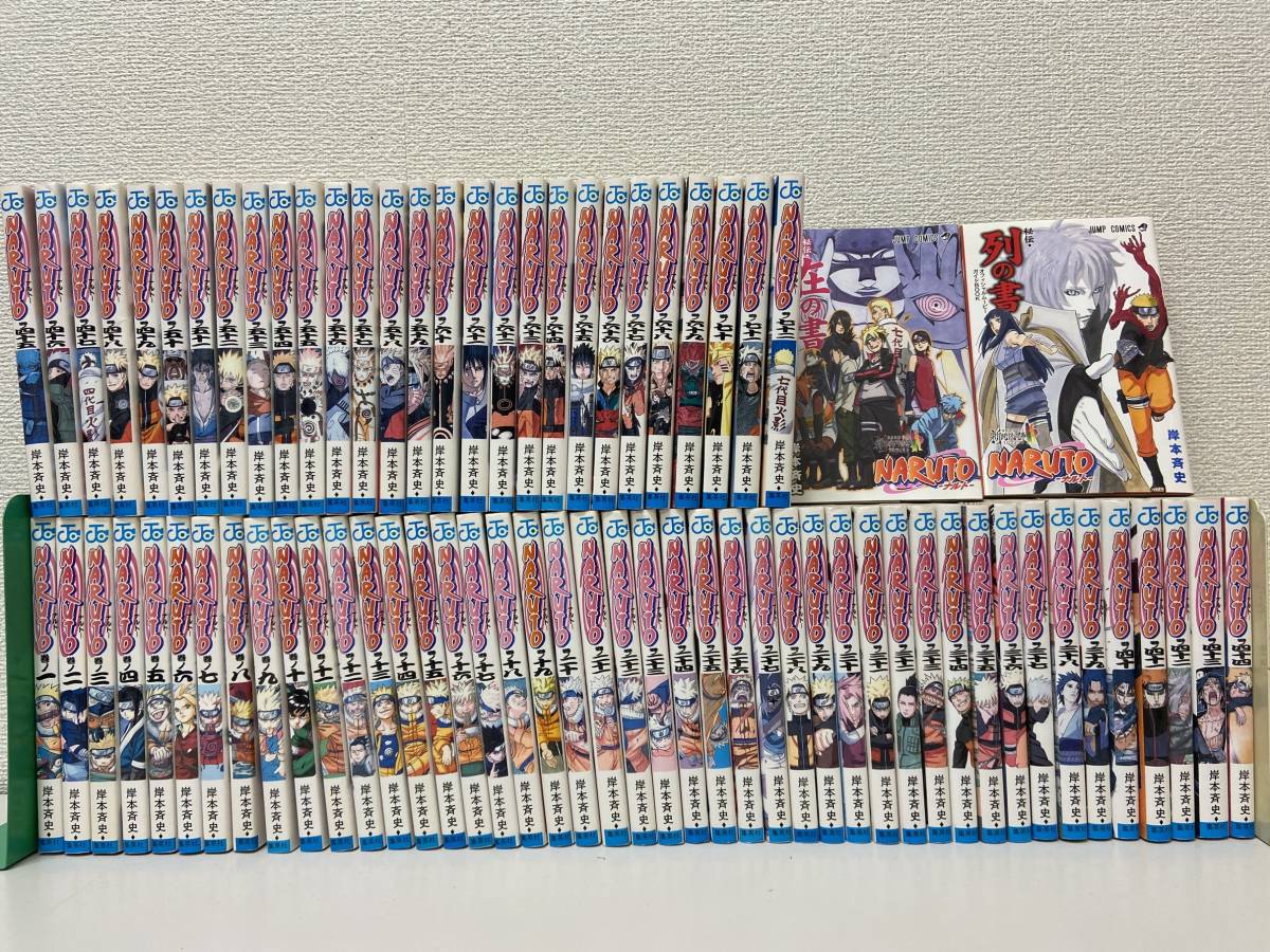 NARUTO ナルト 1-72全巻 外伝