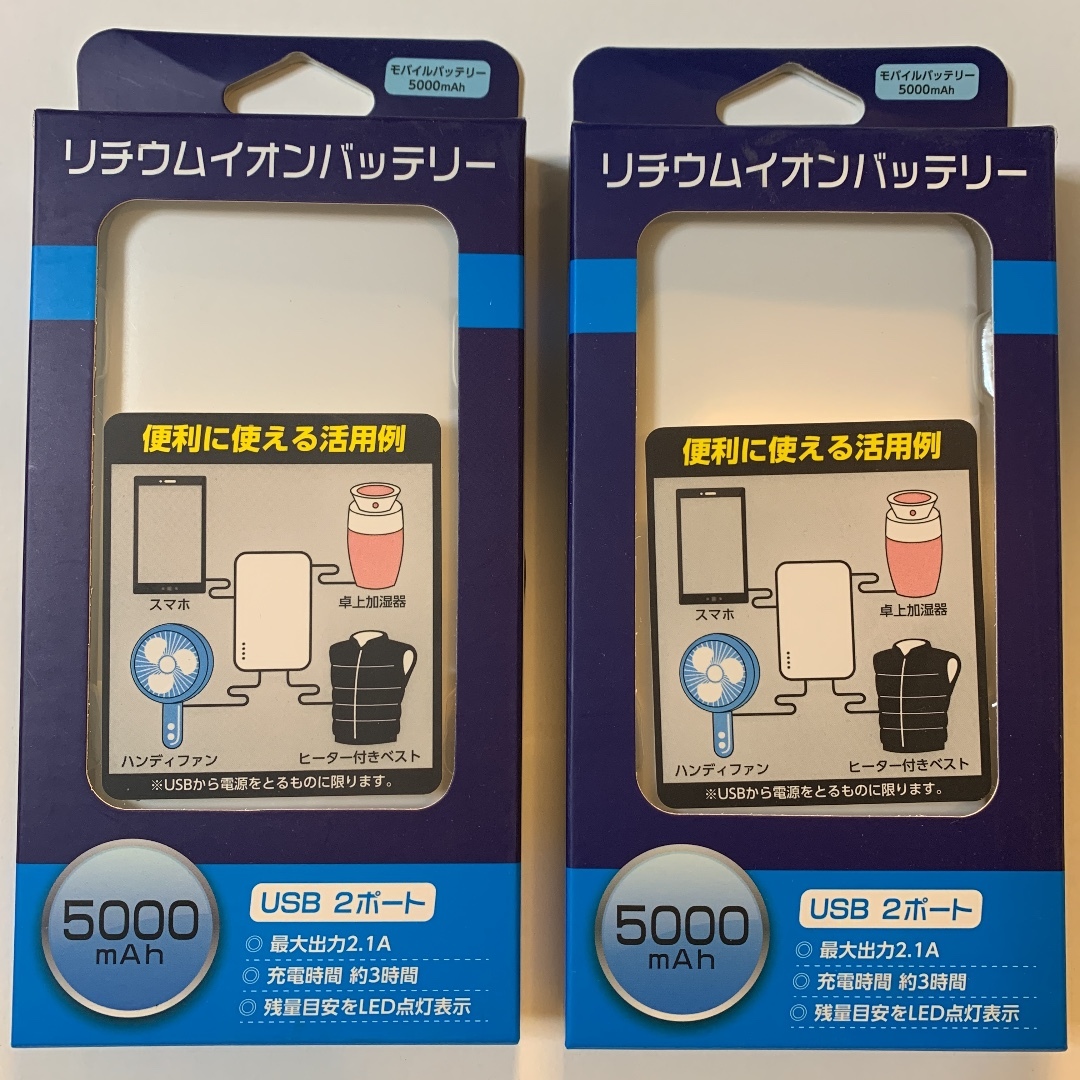 モバイルバッテリー新品未開封 10000mah よし