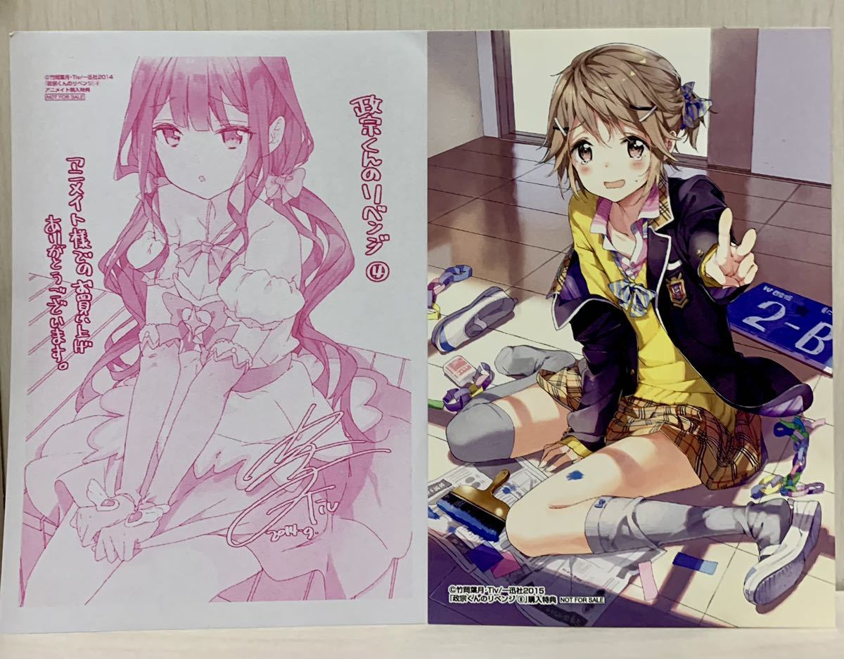漫画 特典 まとめ その④ イラストカード ポストカード