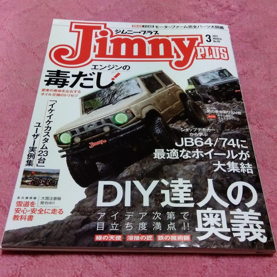 さーくる通信 No.98 マニア本総カタログ＋POT5号 さーくる社