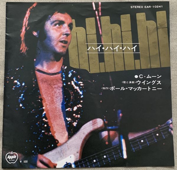 PAUL McCARTNEY ポールマッカートニー / hi!hi!hi! ハイハイハイ