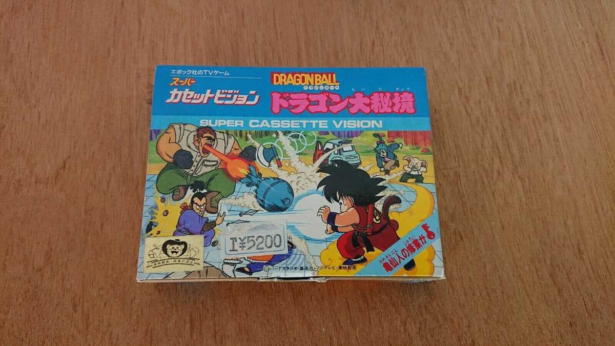 【未使用】ドラゴンボール ドラゴン大秘境 DRAGON BALL DRAGON DAIHIKYO スーパーカセットビジョン 新品未使用 当時物