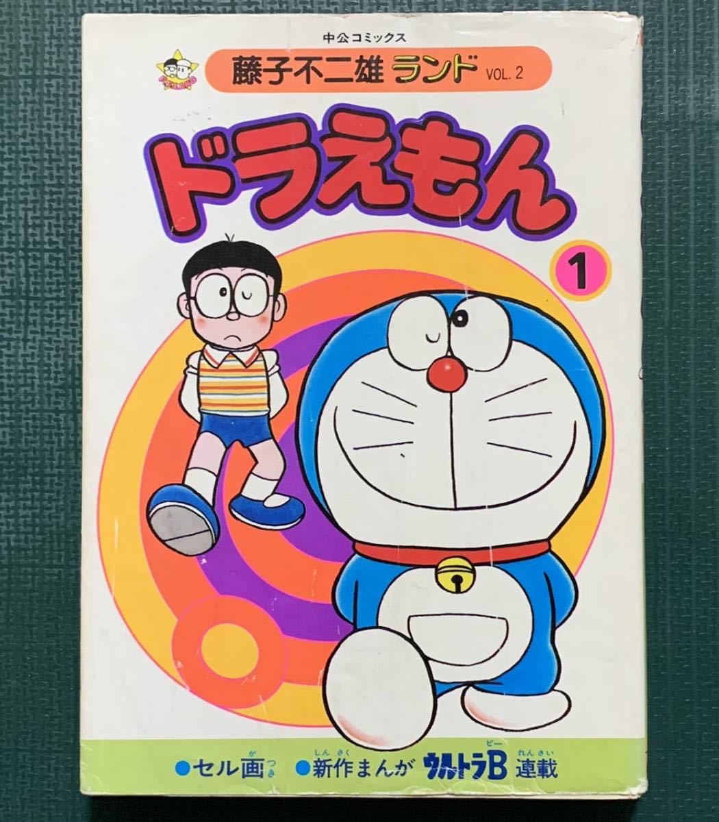狂人軍　藤子不二雄　藤子不二雄ランド301 ！？　藤子不二雄A 短期出品予定 2025年最新】狂人軍の人気アイテム - メルカリ