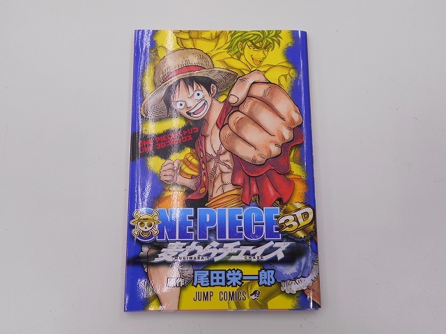 安全shopping ショップミルトス トリコ 3d 開幕 グルメアドベンチャー One Piece 麦わらチェイス 完全初回限定生産blu Rayツインパッ Digitalyouthnetwork Org