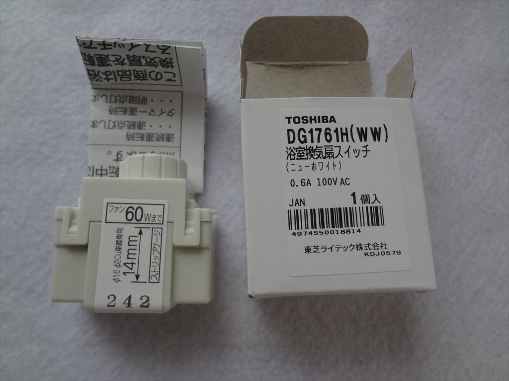 東芝ライテック WIDE-i 人感スイッチ ニューホワイト トイレ壁付形 屋内換気扇遅動用 WDG8062 2zzhgl6 WDG8041 東芝ライテック WIDEiワイド・アイ 人感スイッチ（屋内壁取付