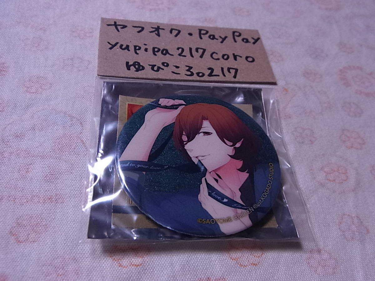 うたプリ 来栖翔 缶バッジ Color Ribbon Ver. カラーリボン
