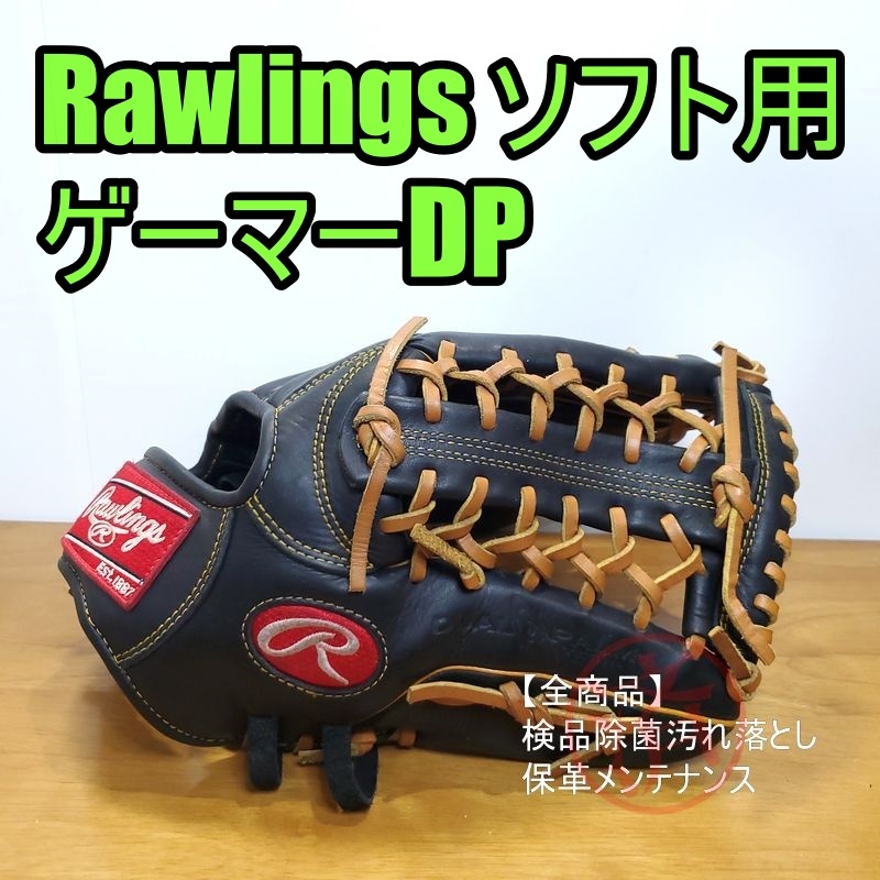 ローリングス バーノン・ウェルズモデル Rawlings 外野用 軟式グローブ ローリングス バーノン・ウェルズモデル Rawlings 外野用 軟式