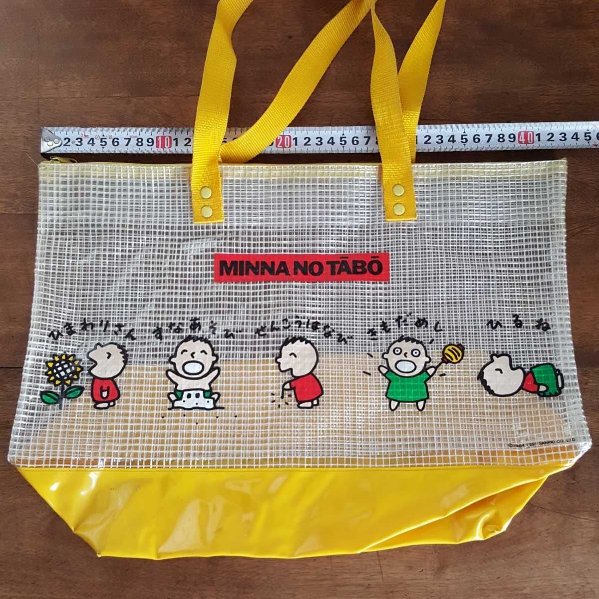 サンリオ　SANRIO みんなのたあ坊　ビニール　バッグ サンリオSANRIO みんなのたあ坊ビニールバッグ