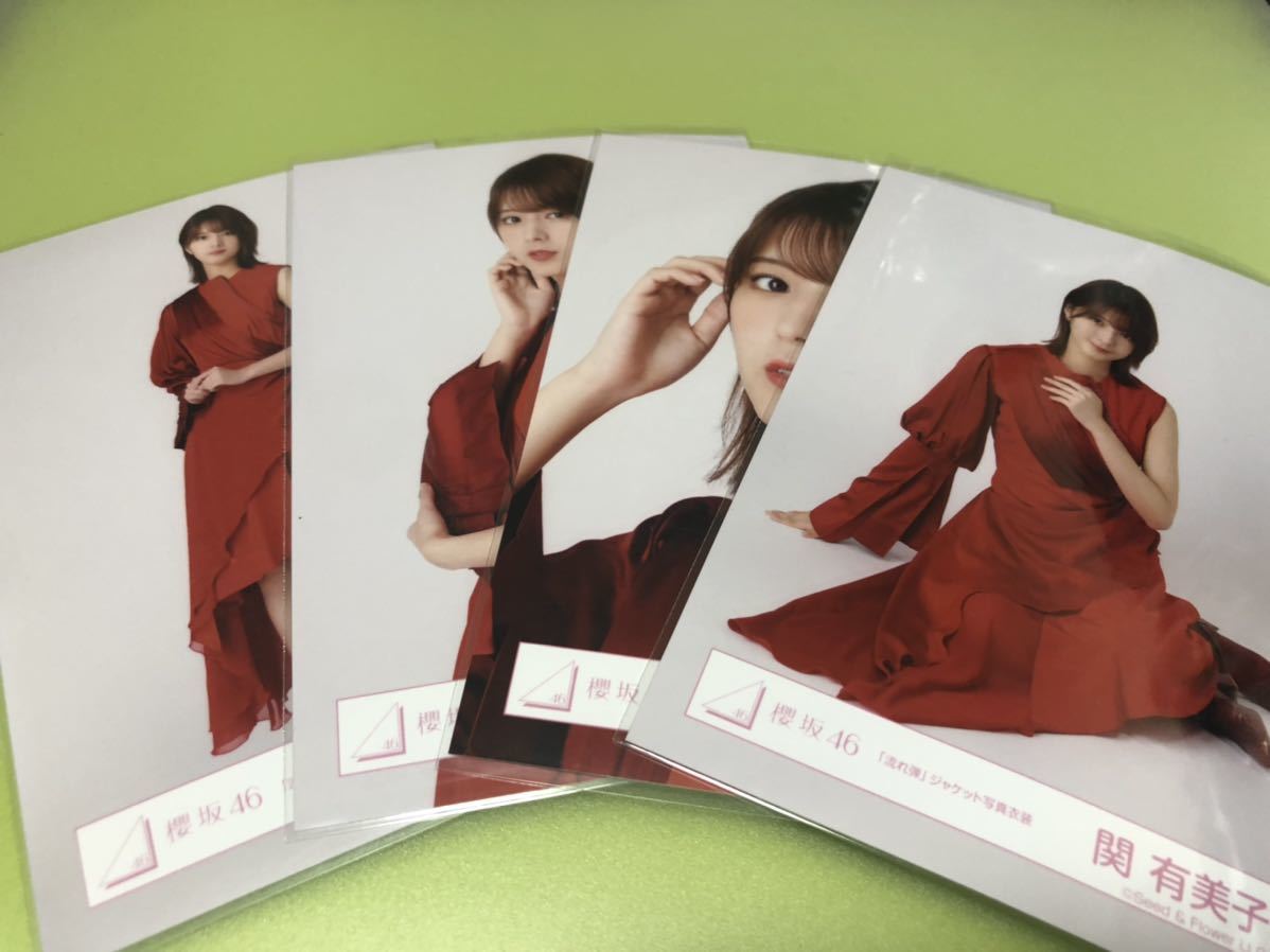 櫻坂46 関有美子 生写真 コンプ まとめ売り 櫻坂46 関有美子 「五月雨