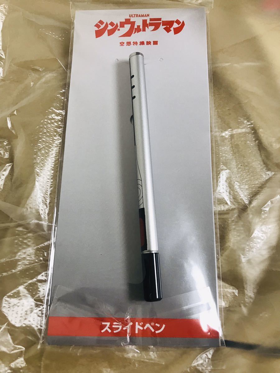 シン・ウルトラマン「ベーターカプセル」★新品・未開封・ ウルトラレプリカ ベーターカプセル(シン・ウルトラマン) ☆新品