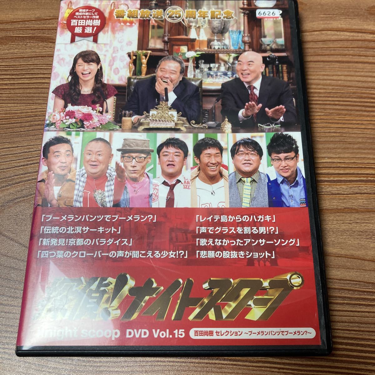 やや傷や汚れあり】DVD 探偵ナイトスクープ vol.15北溟サーキット