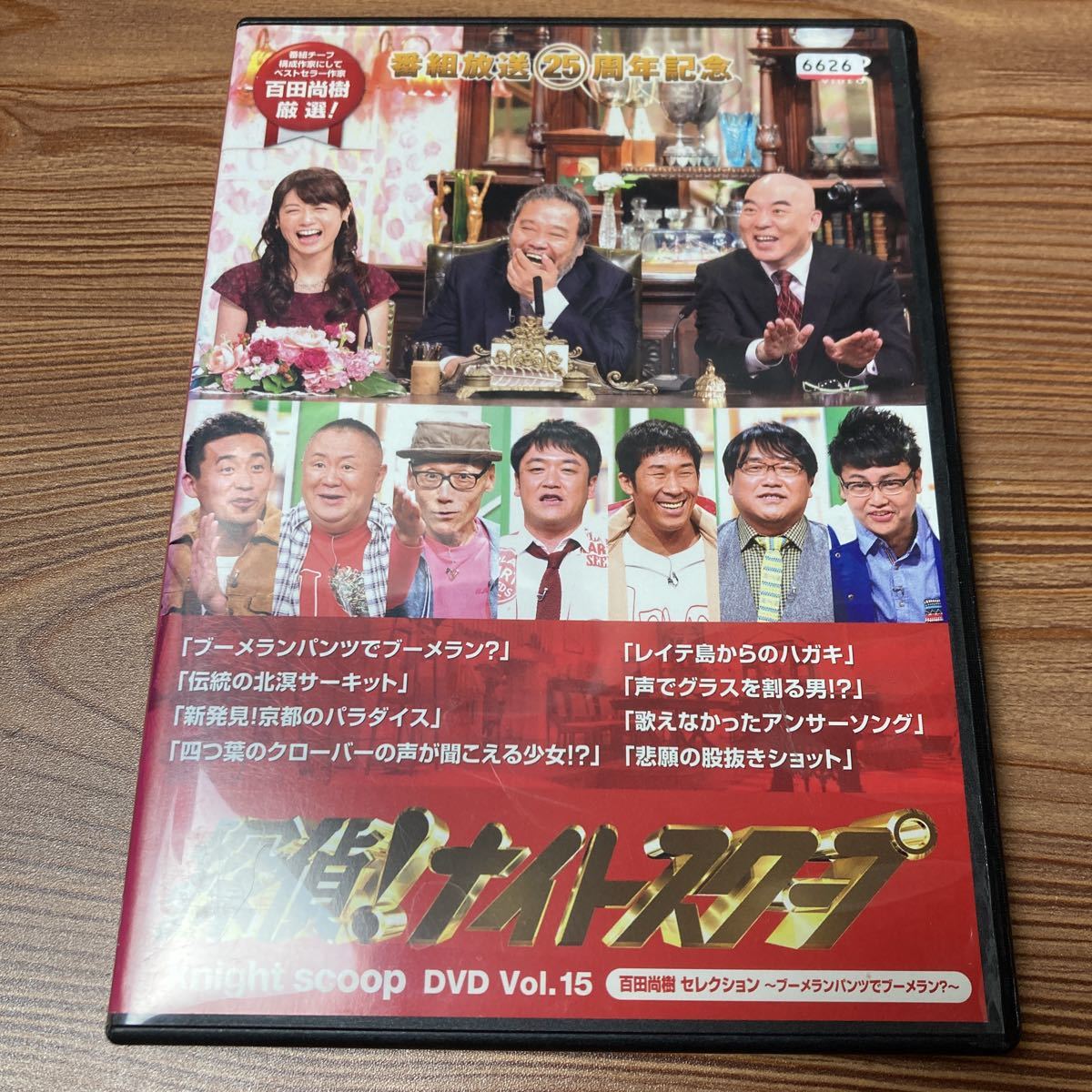 やや傷や汚れあり】DVD 探偵ナイトスクープ vol.15北溟サーキット