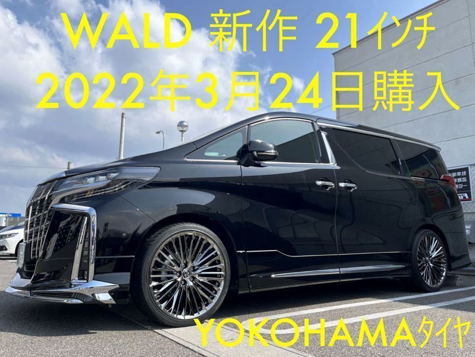 WALD GENUINE LINE 21インチ （WALD ジェニュインラインF001 21
