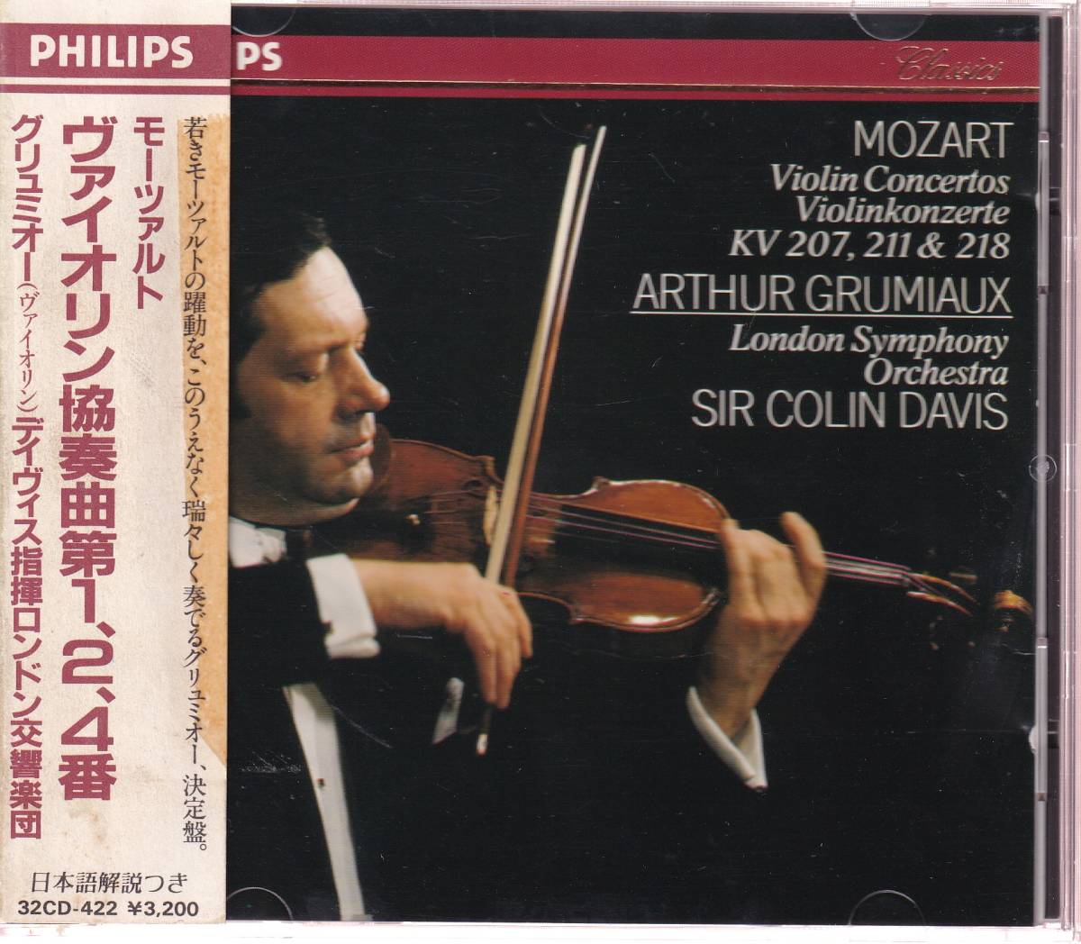 24bit PHILIPS グリュミオー 紙ジャケ ／ モーツァルト 買取 CD Yahoo