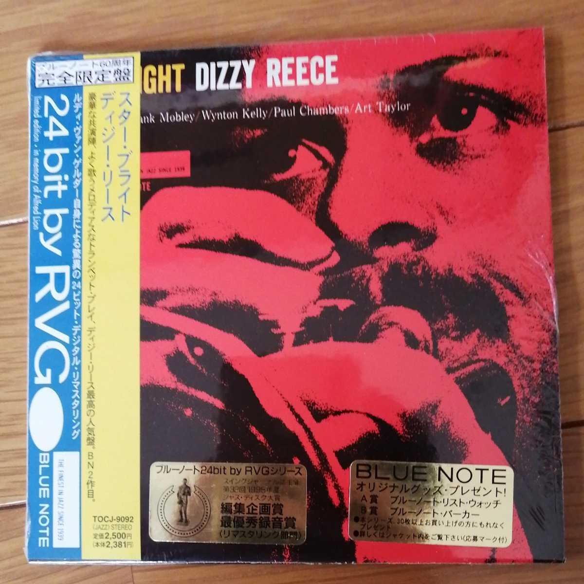 【未使用】PROMO 見本盤 Dizzy Reece Star Bright スター・ブライト ディジー・リース blue note ブルー