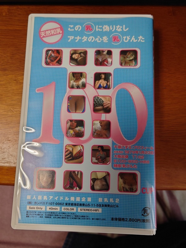 新人アイドル発掘企画 〇〇札1・2 橘ちあき 千原こずえ 新人アイドル発掘企画 〇〇札1・2 橘ちあき 千原こずえ 【公式通販】