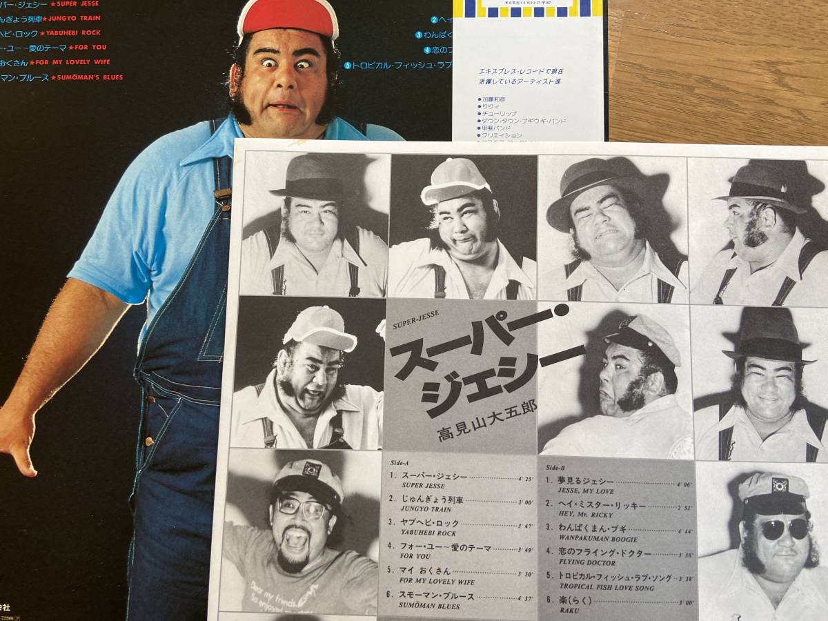 スーパージェシー 高見山大五郎 リッキー＆1960ポンド 2025年