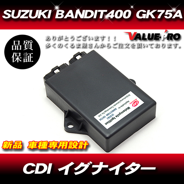 バンディット 250V GJ77A イグナイター 32900-11D30 5D12