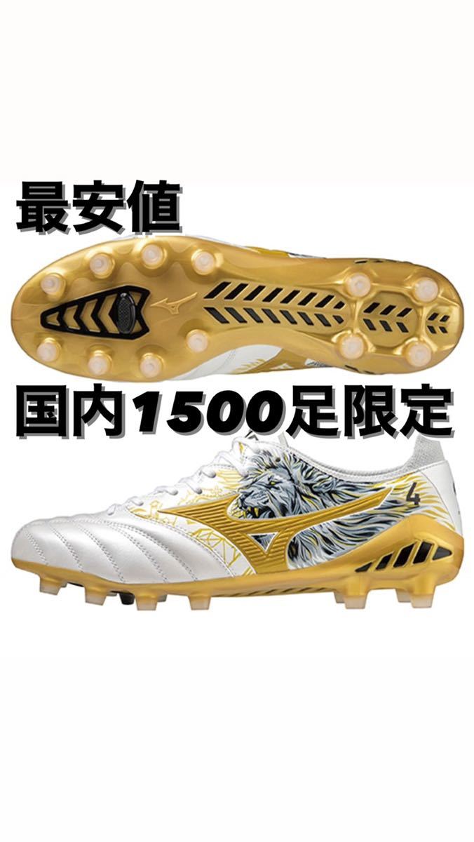 モレリアネオ 3 セルヒオラモス25.5 国内1500足限定