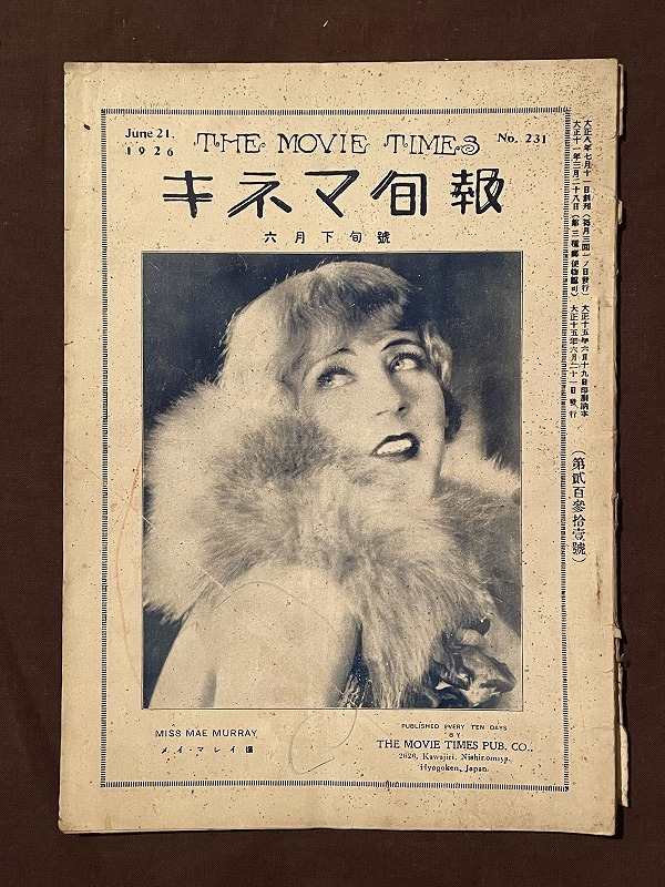 戦前映画資料 ◇キネマ旬報 ◇大正15年◇「狂った一頁」批評◇キートン◇映画脚本研究会会員大募集ほかの1番目の画像