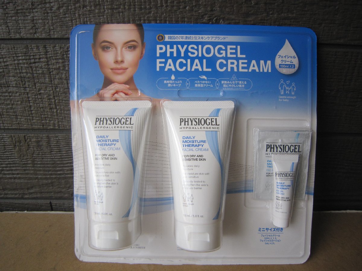 【未使用】未使用 Physiogel Facial Cream フィジオジェル フェイシャルクリーム 150ml 2本セット 35353
