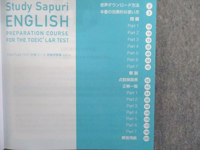 本4冊:TOEIC L&R TEST対策コースパーフェクト講義Part1-7 本4冊:TOEIC L&R TEST対策コースパーフェクト講義Part1-7