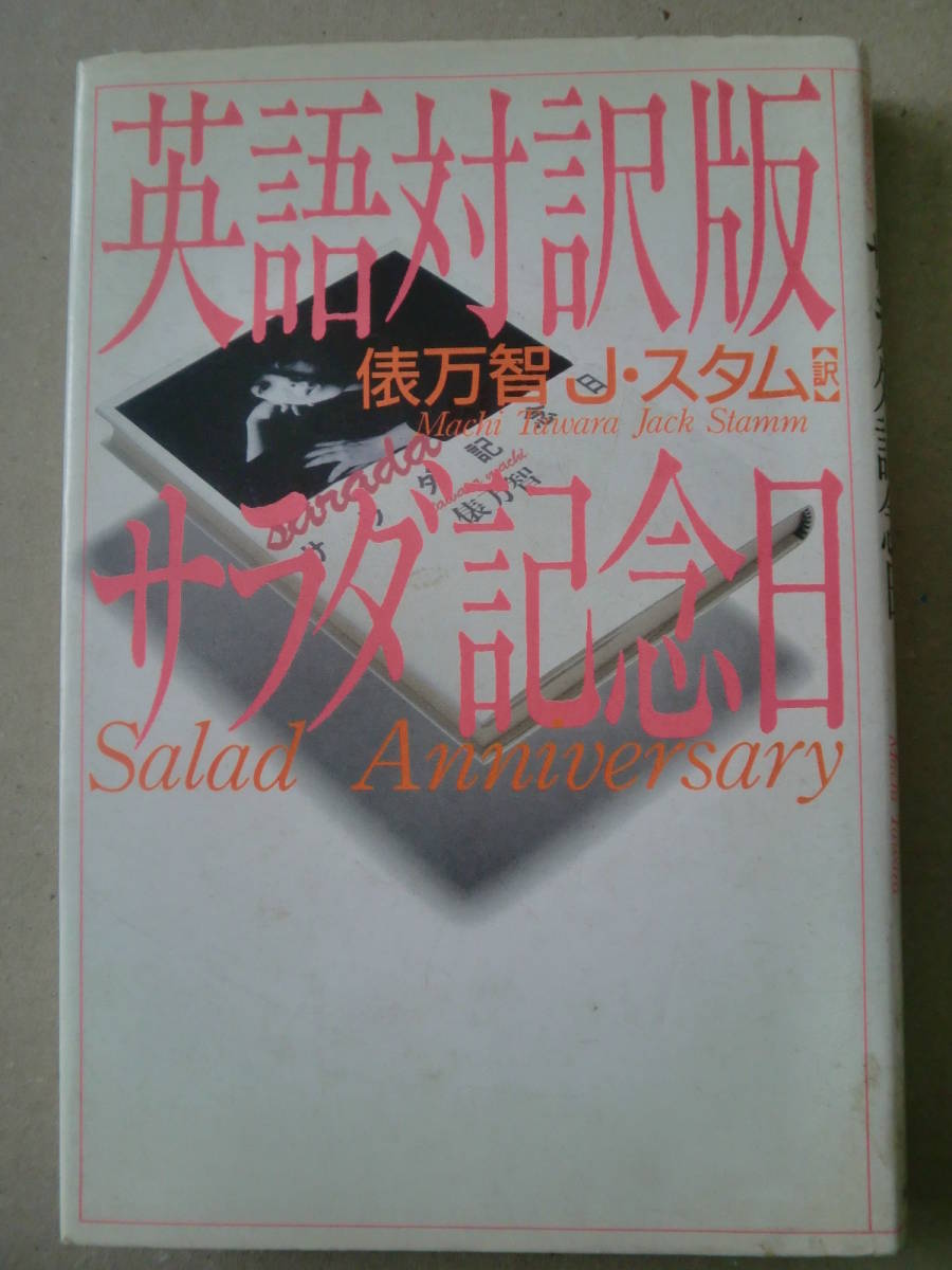クラスメイトジュニア 1995年3月号 五月なみ/清岡純子/花咲まゆ
